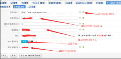 小豬多用戶營銷短信寶插件