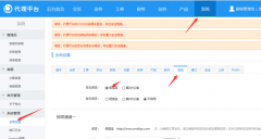 小鳥云短信寶插件配置方法