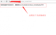 云EC電商系統短信寶短信插件