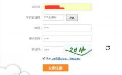 tpshop1.3.1商城系統替換接口