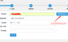 ECJIA到家V1.4.2短信插件開發