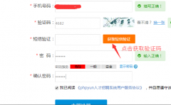 PHP云人才系統V4.3版短信插件開發