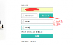 小豬O2O生活通短信接口替換