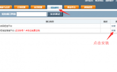 方維O2O團(tuán)購(gòu)短信寶短信插件