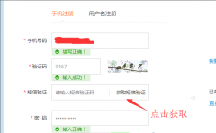 PHP云人才系統新增短信寶短信接口