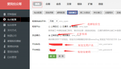 愛我拍眾籌新增短信寶短信接口
