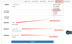 聚樂云支付系統新增短信寶短信插件