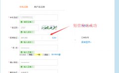 PHPYun人才系統新增短信寶短信接口