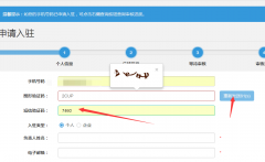 ECJIA商城系統(tǒng)新增短信寶短信接口
