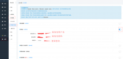 人人商城V3版本新增短信寶短信插件