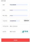 蘋果cmsV10新增短信寶接口(大橙子主題)
