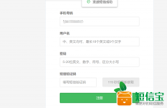 Edusoho_V8.3.43新增短信寶短信接口