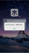 微擎模塊智慧送水新增短信寶短信接口