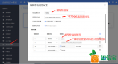 泛微OA系統(tǒng)新增短信寶短信插件